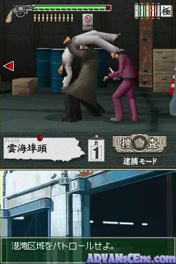 Image n° 3 - screenshots : Yajuu Deka - Tokyo Douji Tahatsu Terror wo Chinatsu Seyo!